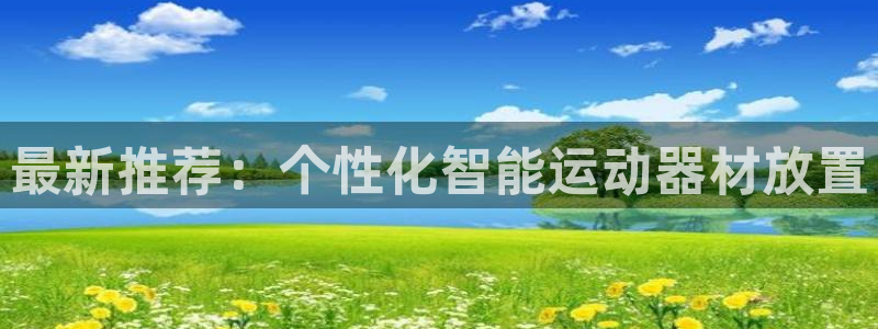 意昂体育5(KGAME)招商电话是多少号码：最新推荐