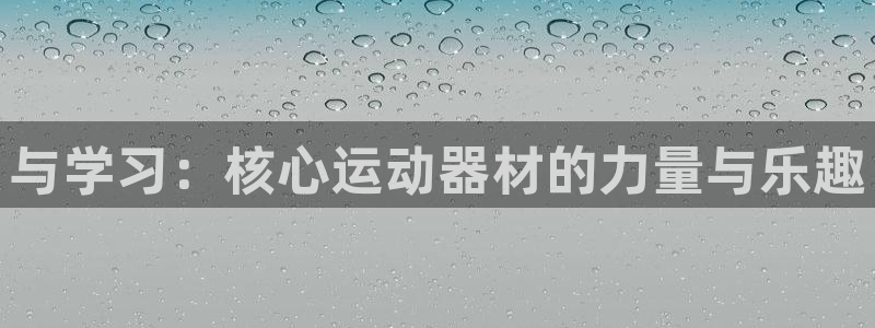 意昂5(KGAME)集团官网首页