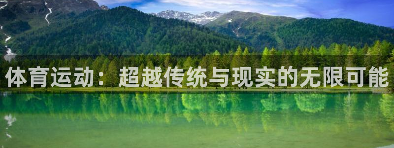 中欧体育官网入口