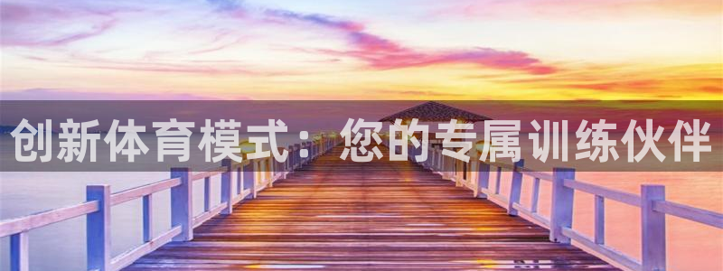 中欧体育下载