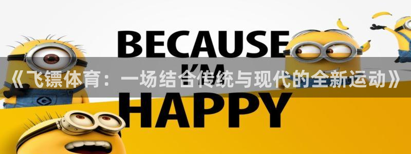 中欧体育kok官网首页